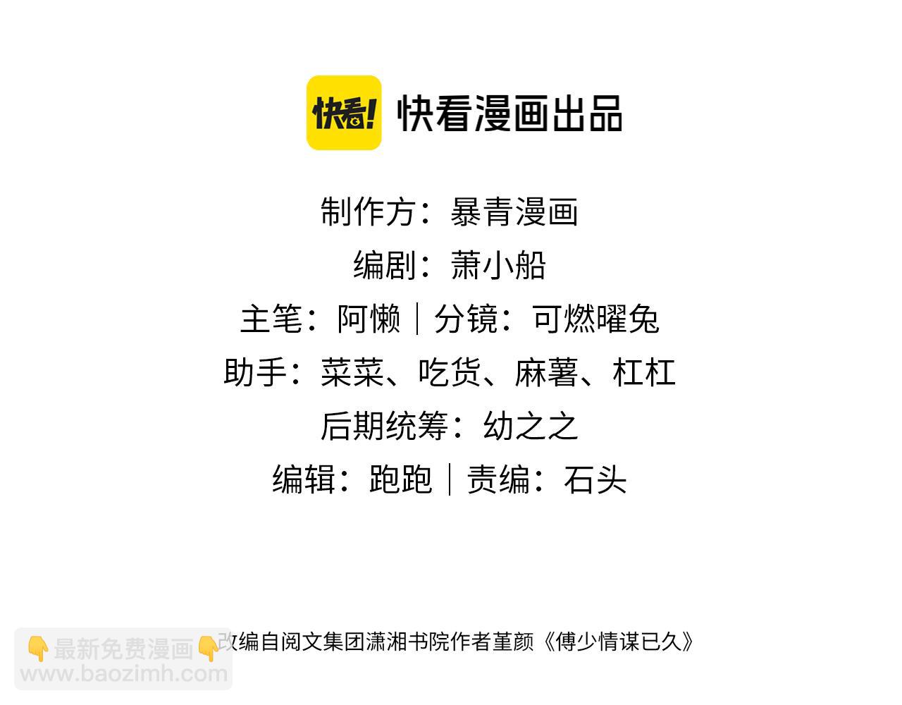 第6话 打脸赵氏(1/2)-第6话