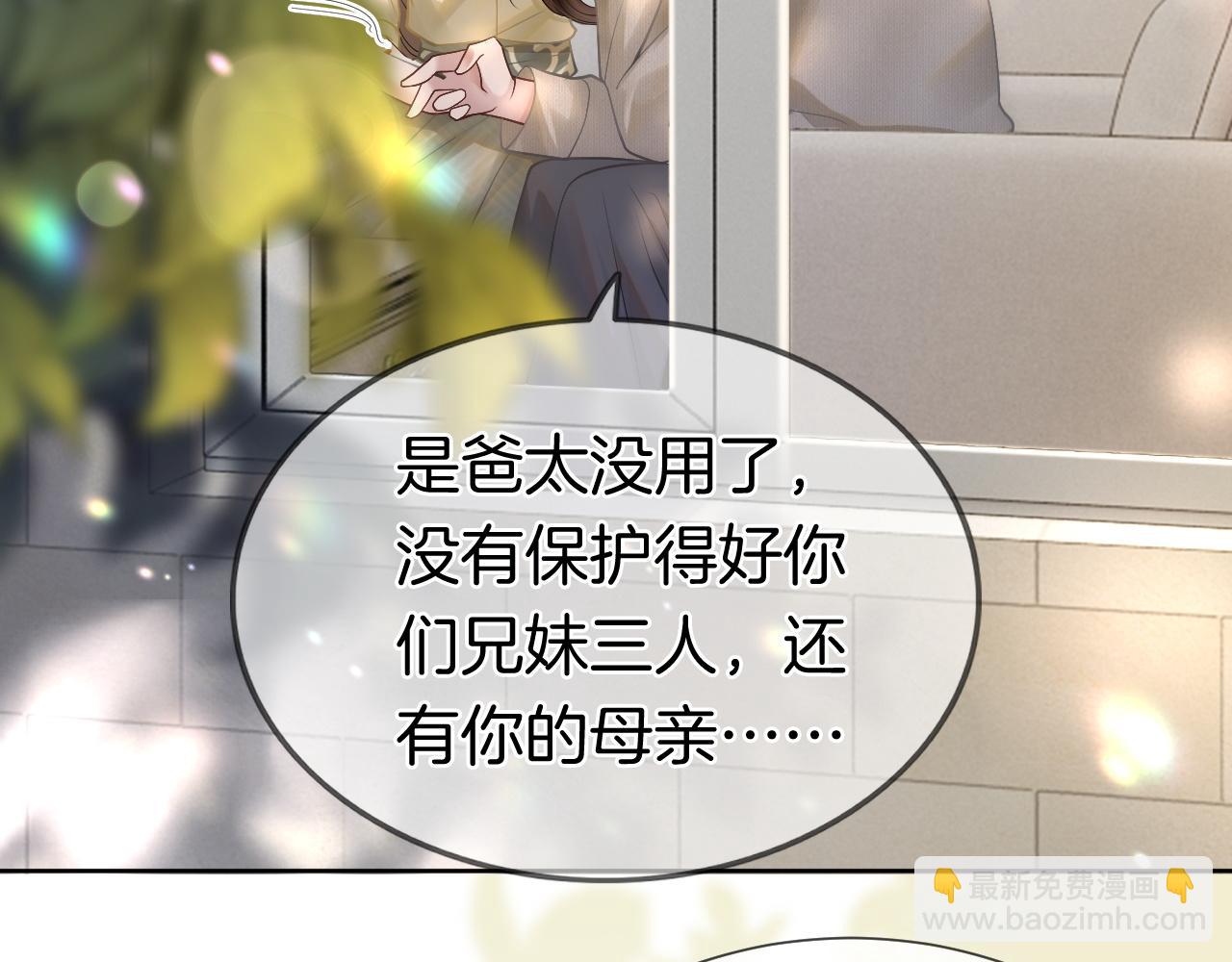 第6话 打脸赵氏(1/2)-第6话