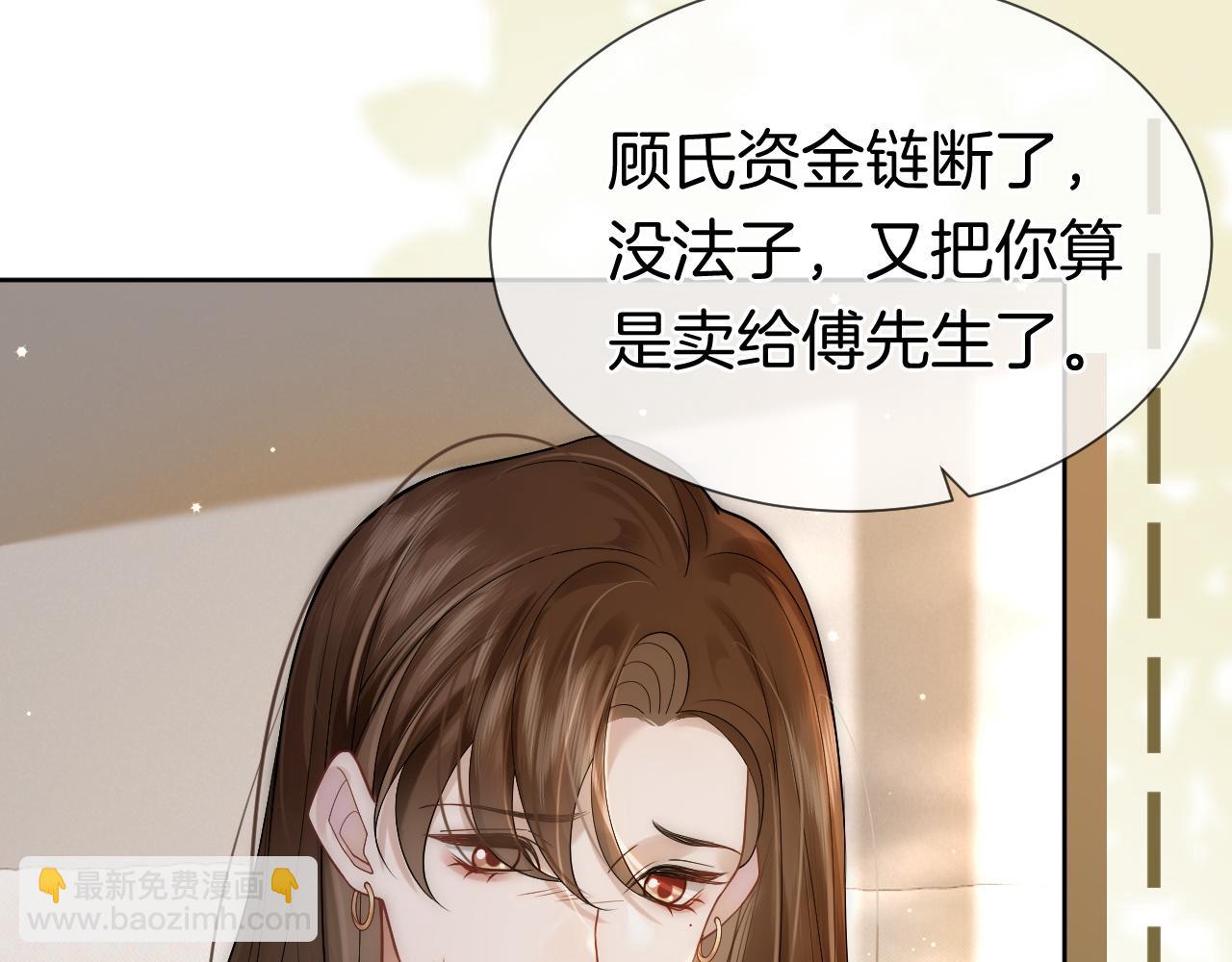 第6话 打脸赵氏(1/2)-第6话