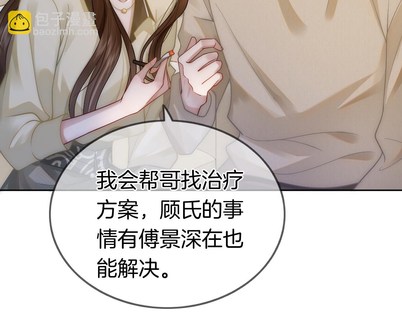 第6话 打脸赵氏(1/2)-第6话