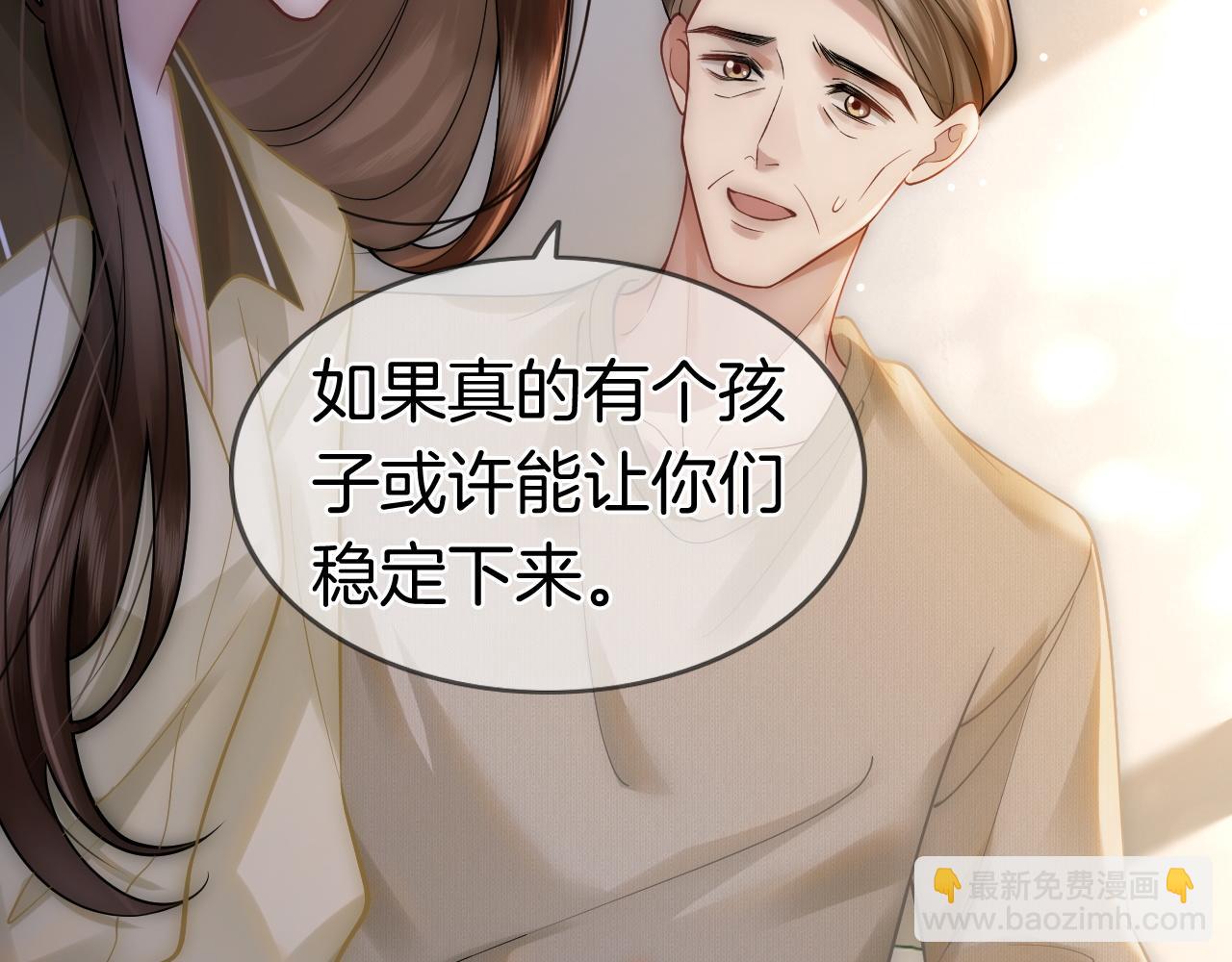 第6话 打脸赵氏(1/2)-第6话