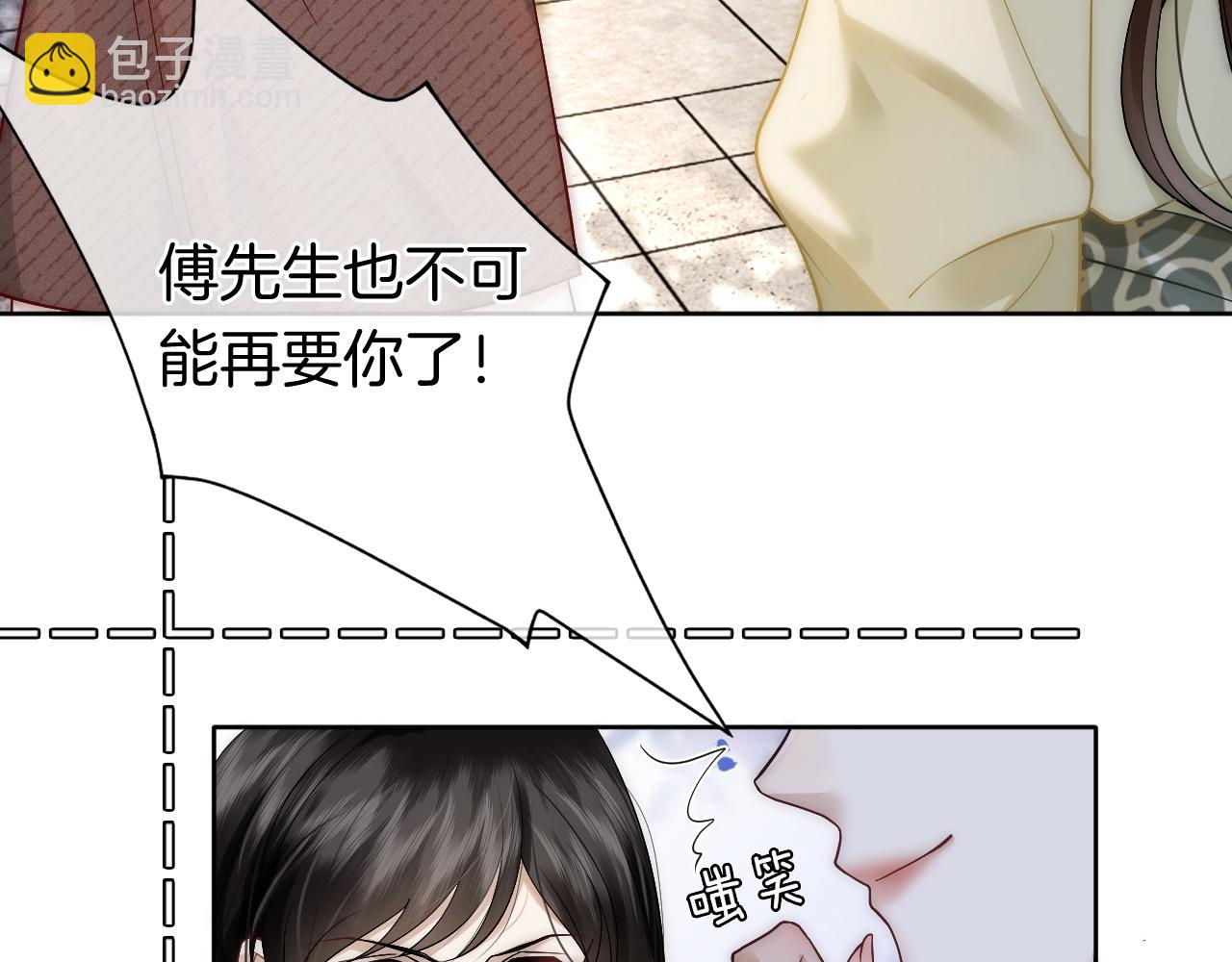 第6话 打脸赵氏(1/2)-第6话