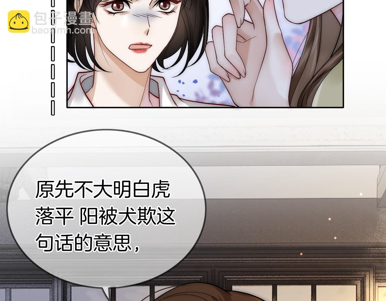 第6话 打脸赵氏(1/2)-第6话