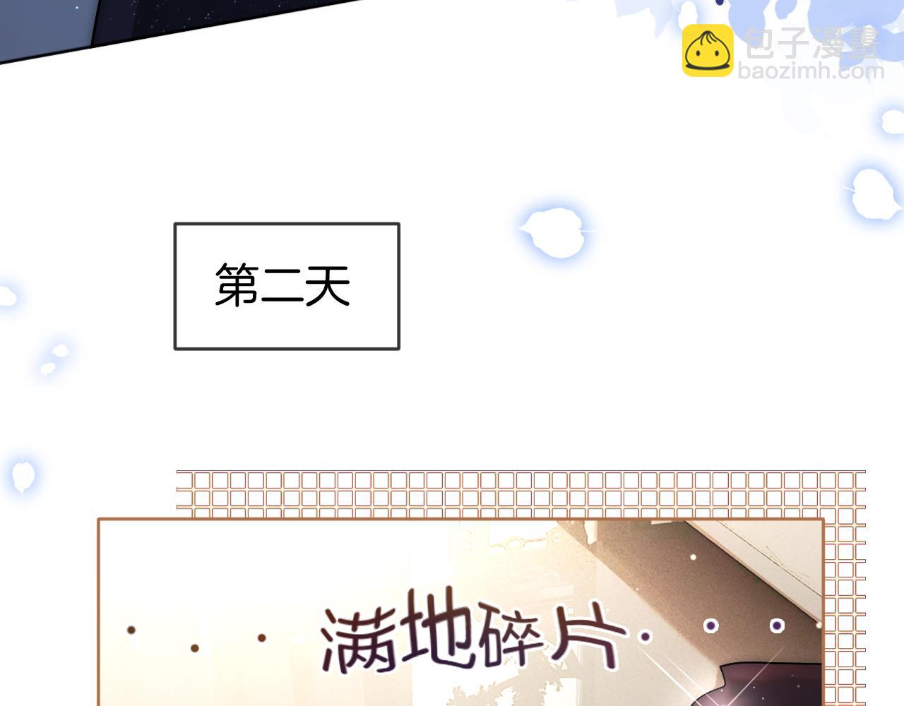 一夜沉婚 - 第8話 蓄意勾引(1/3) - 7