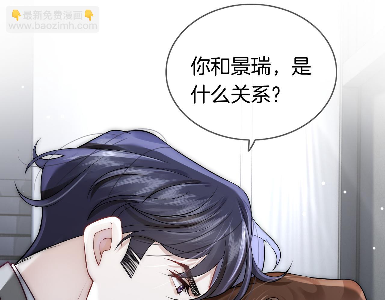 一夜沉婚 - 第8話 蓄意勾引(1/3) - 5