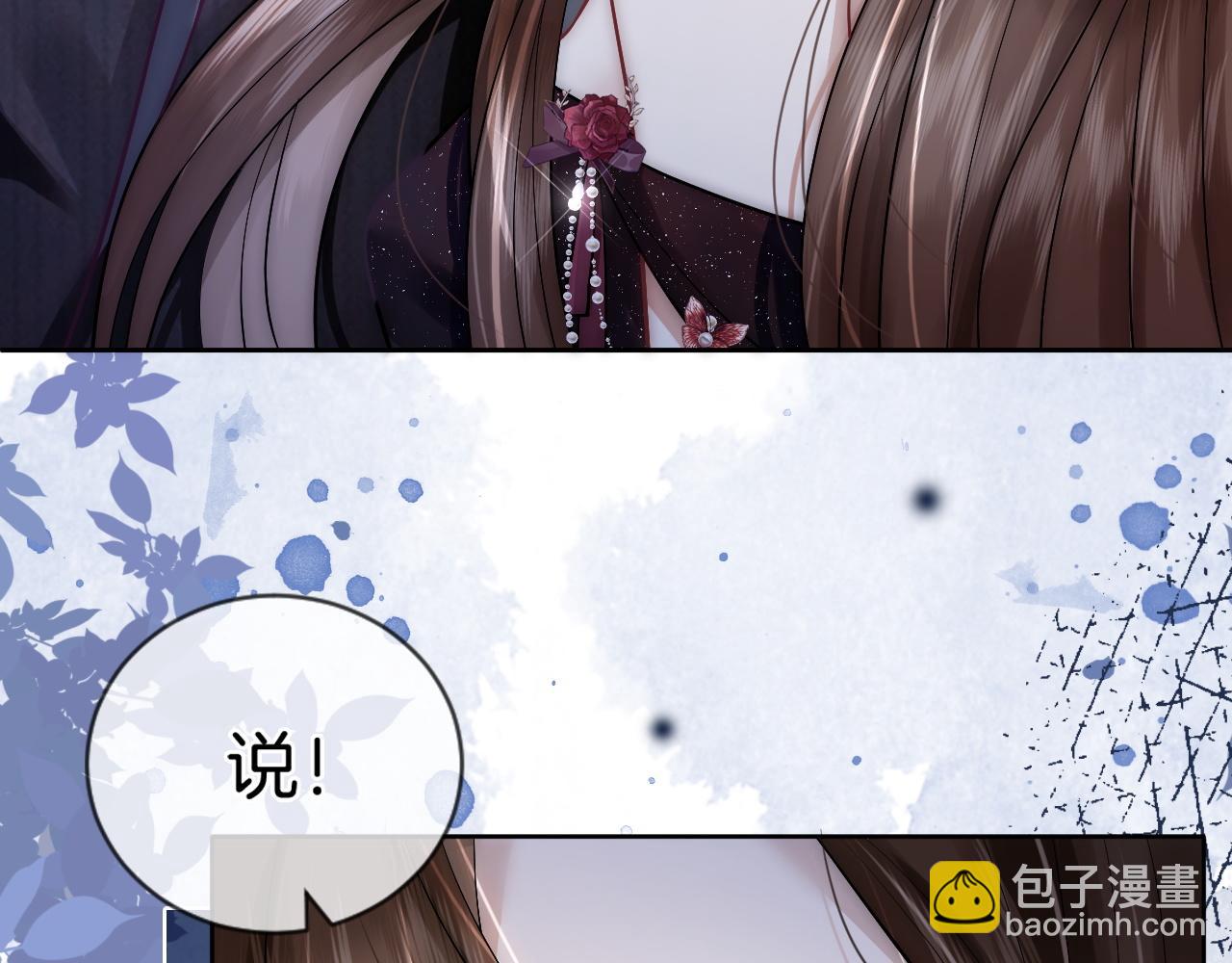 一夜沉婚 - 第8話 蓄意勾引(1/3) - 7