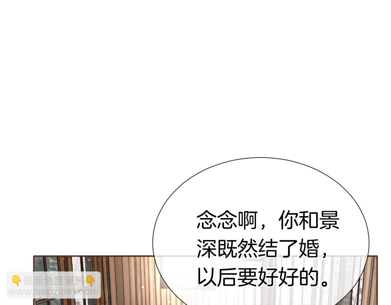 一夜沉婚 - 第10話 留宿顧家(1/3) - 6