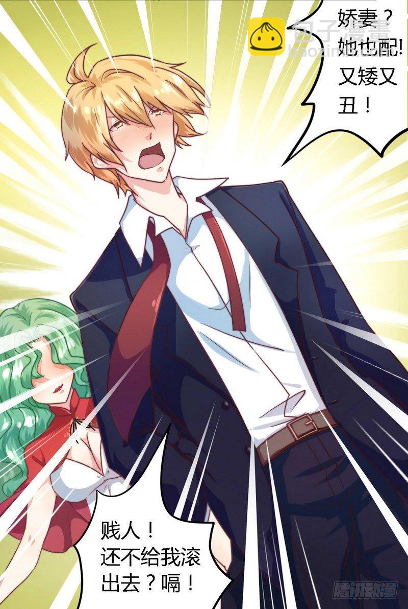 002新婚夜的第三者-第2话