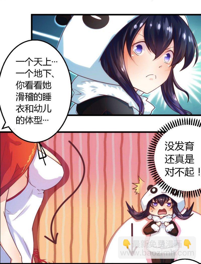 002新婚夜的第三者-第2话