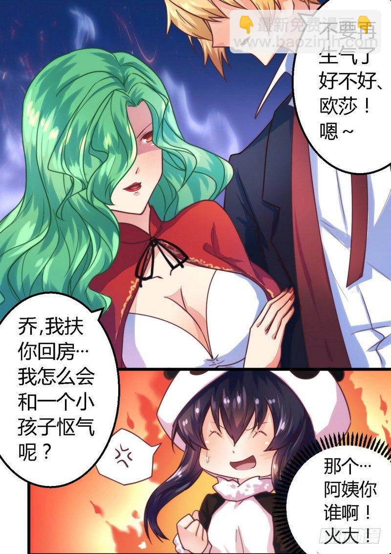 002新婚夜的第三者-第2话