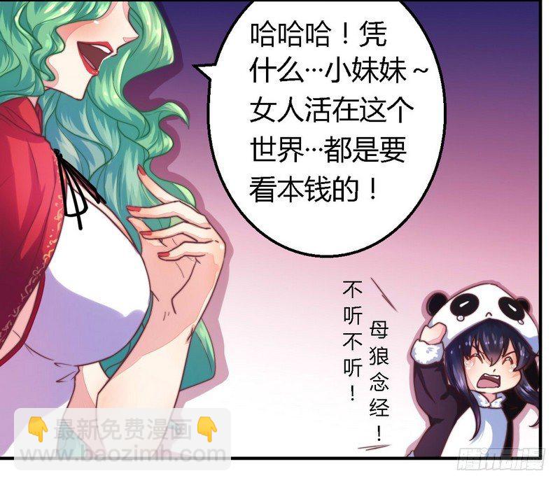 002新婚夜的第三者-第2话