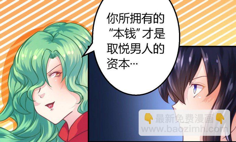 002新婚夜的第三者-第2话