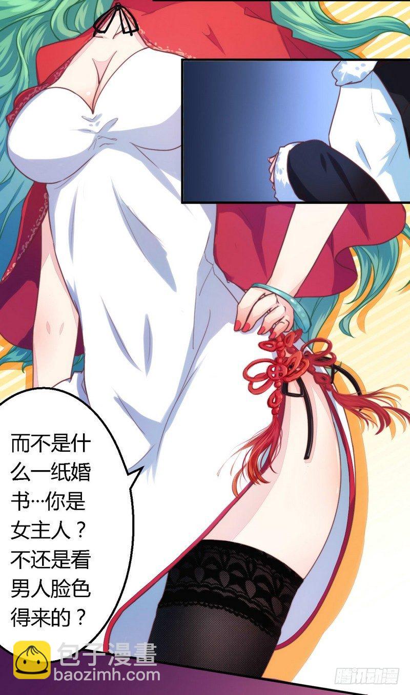 002新婚夜的第三者-第2话