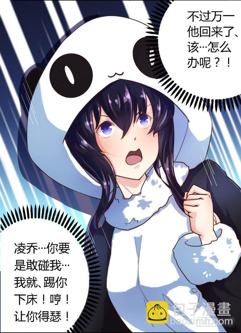 002新婚夜的第三者-第2话