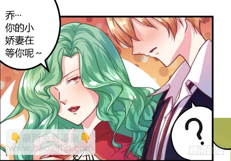 002新婚夜的第三者-第2话