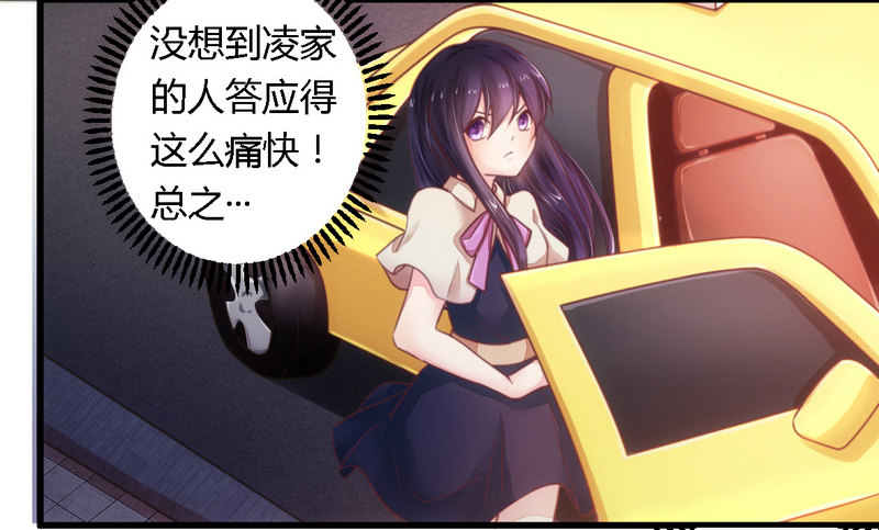 012新娘上门-第12话