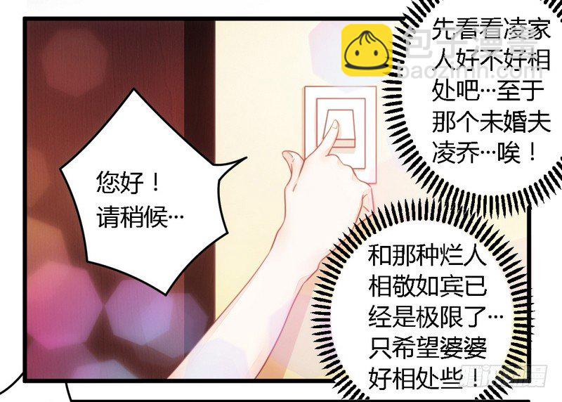 012新娘上门-第12话