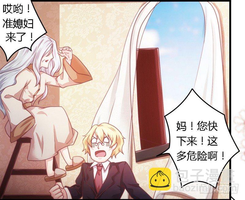 012新娘上门-第12话