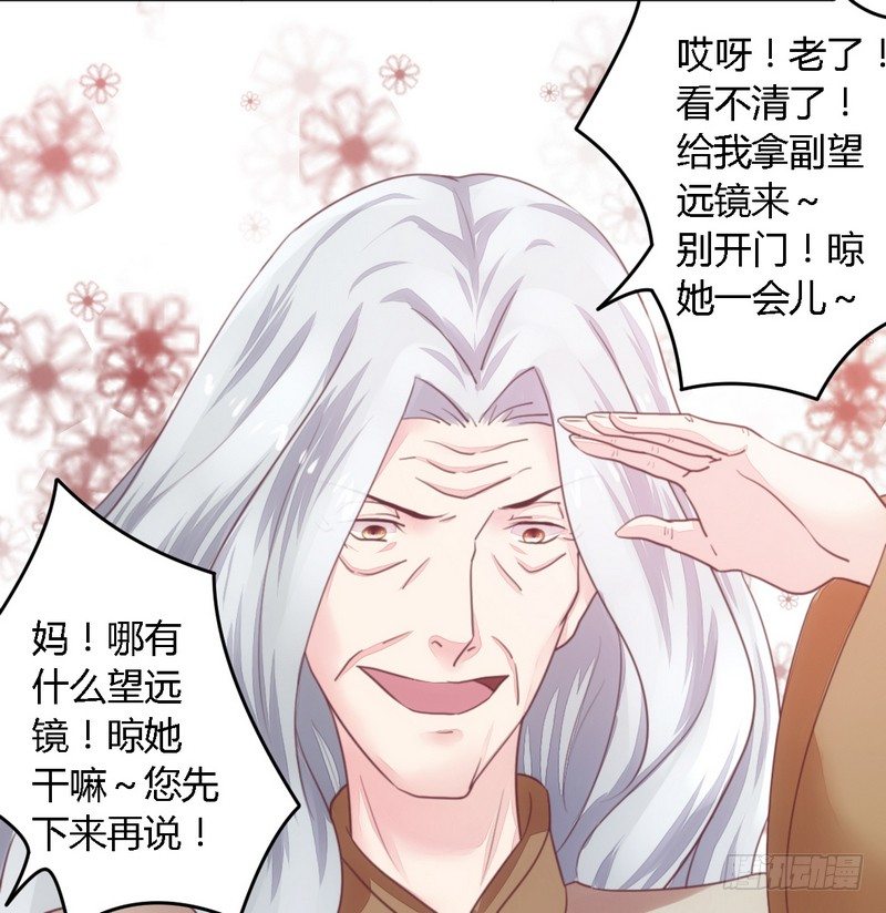 012新娘上门-第12话