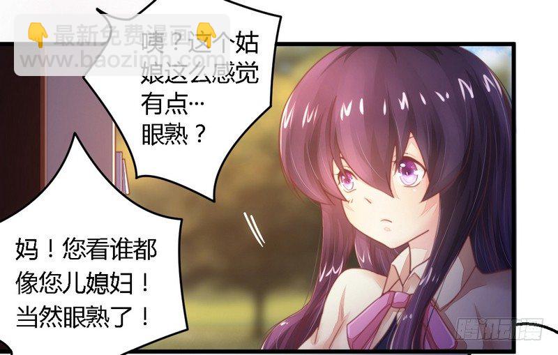 012新娘上门-第12话