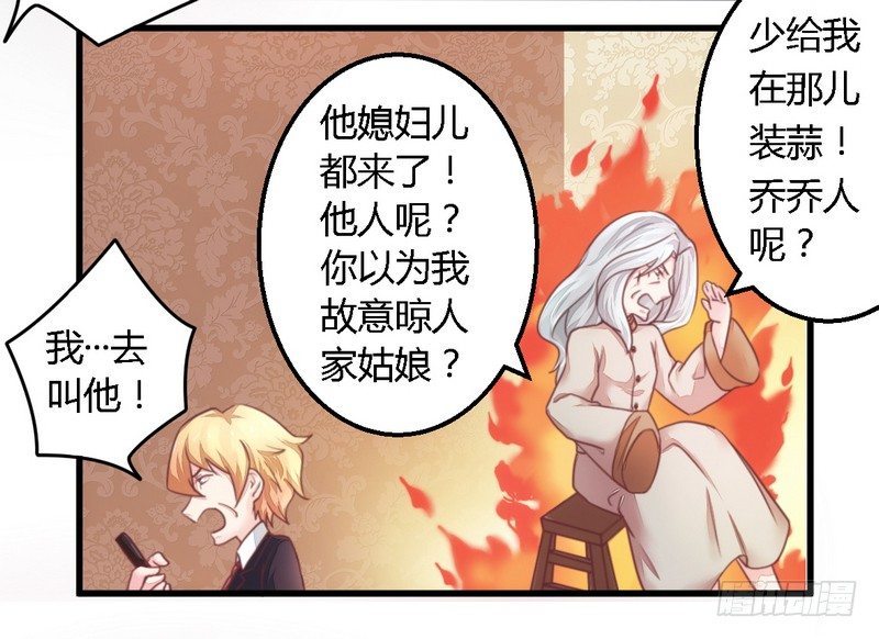 012新娘上门-第12话