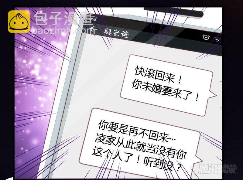 012新娘上门-第12话