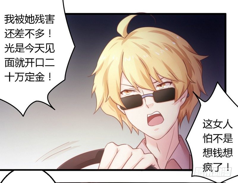 012新娘上门-第12话