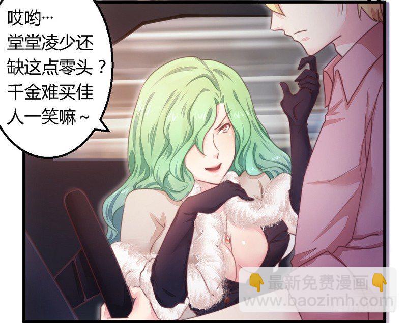 012新娘上门-第12话