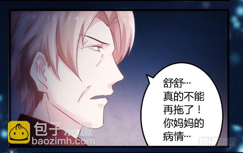 012新娘上门-第12话