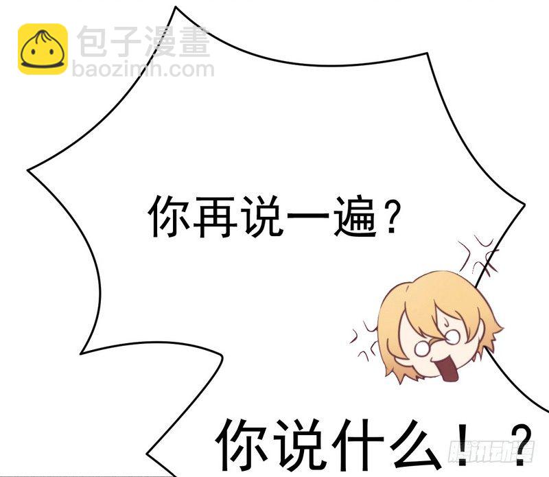 014未婚妻&hellip;&hellip;呵呵！-第14话