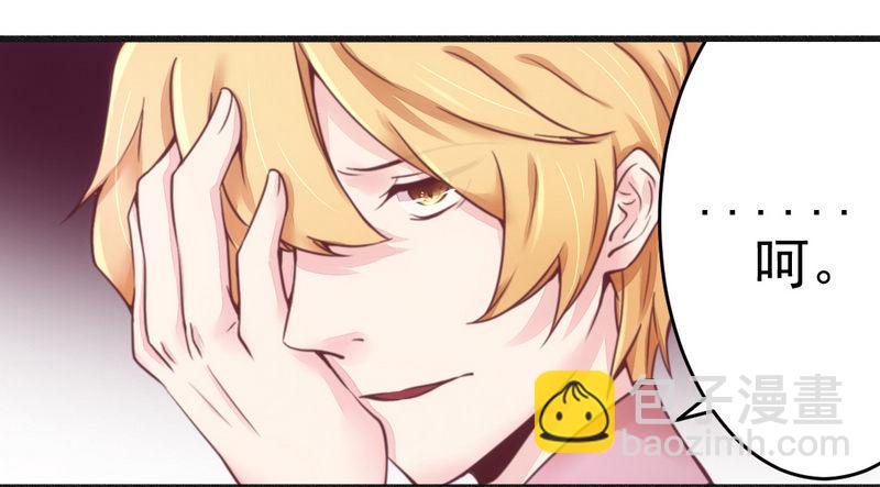 014未婚妻&hellip;&hellip;呵呵！-第14话