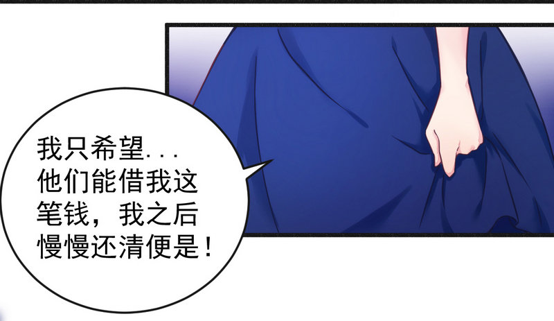 014未婚妻&hellip;&hellip;呵呵！-第14话