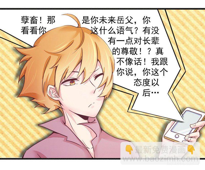 016让你找不到我-第16话