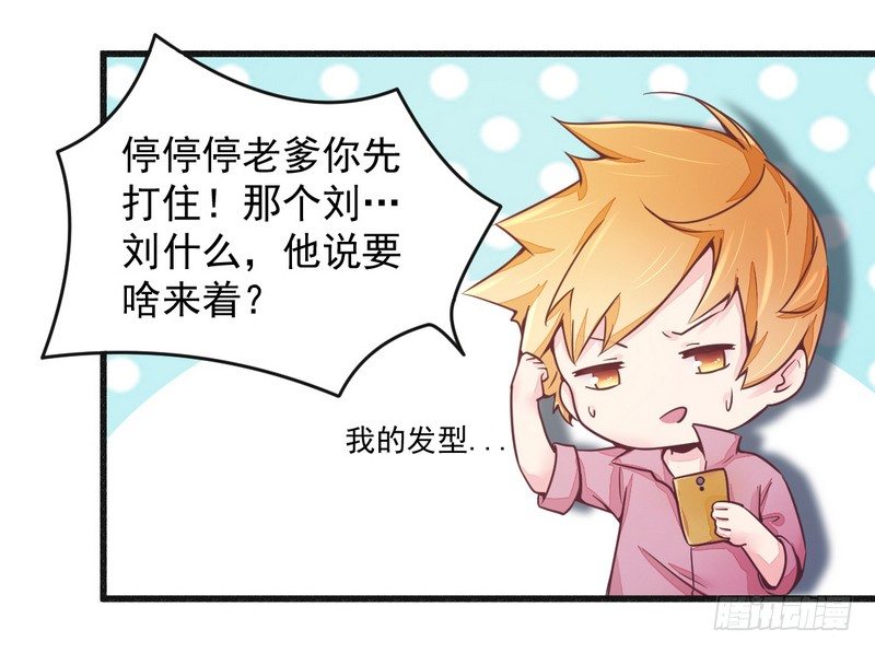 016让你找不到我-第16话