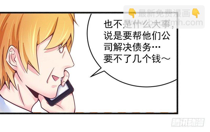 016让你找不到我-第16话