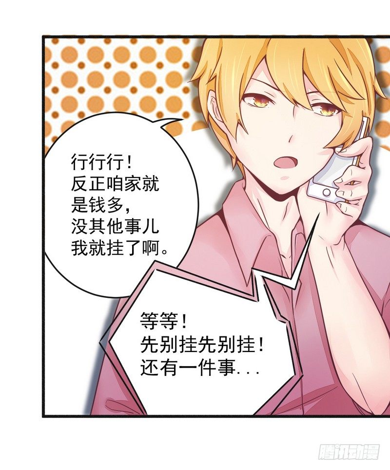 016让你找不到我-第16话