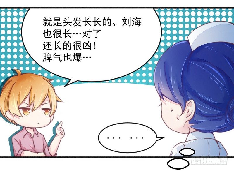 016让你找不到我-第16话