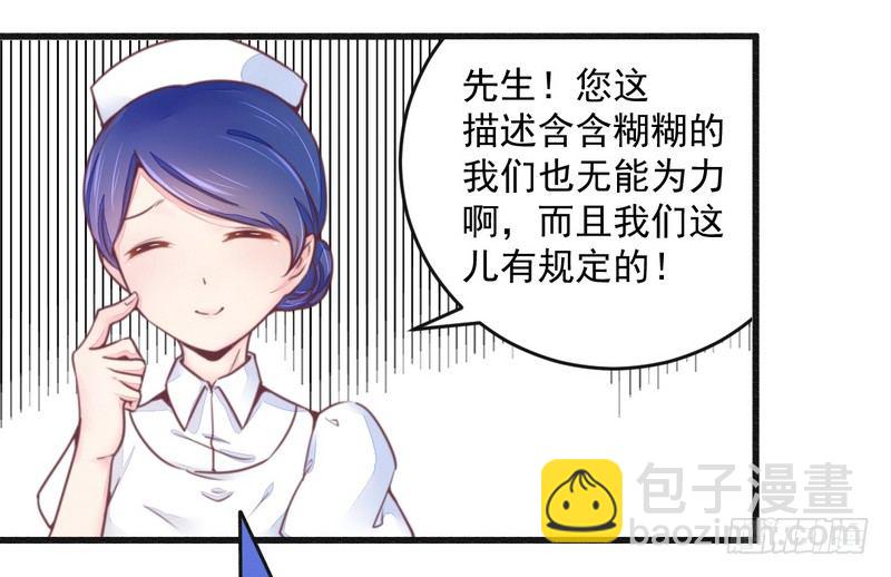 016让你找不到我-第16话