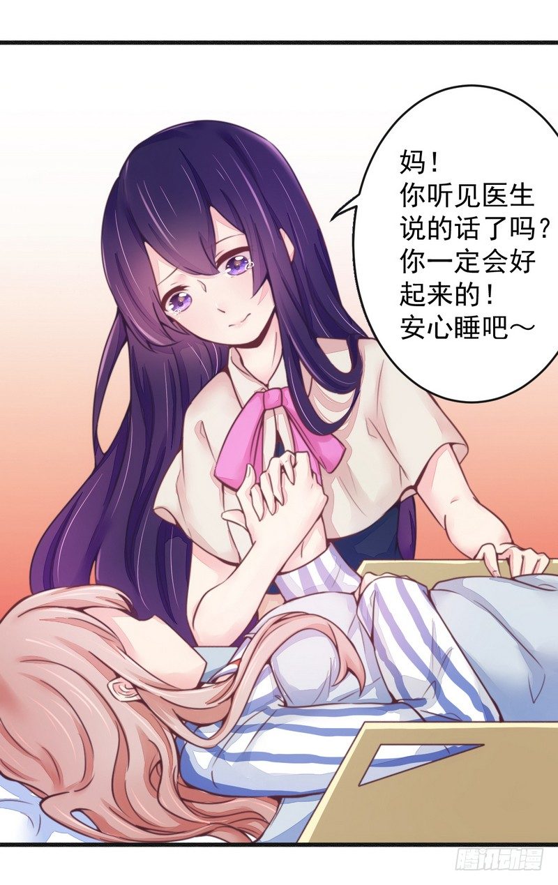 016让你找不到我-第16话