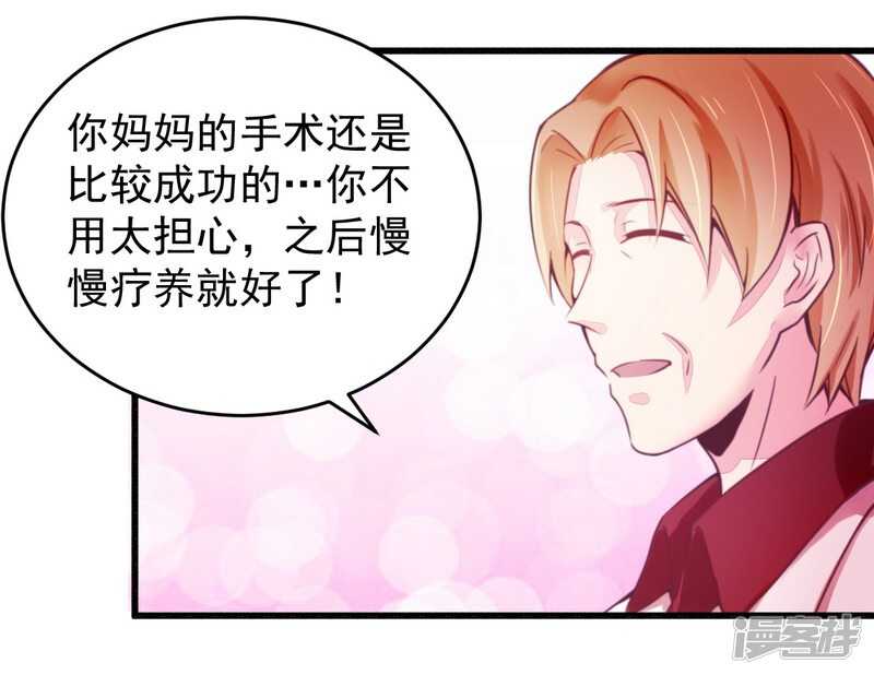 018风流总裁小娇妻-第18话