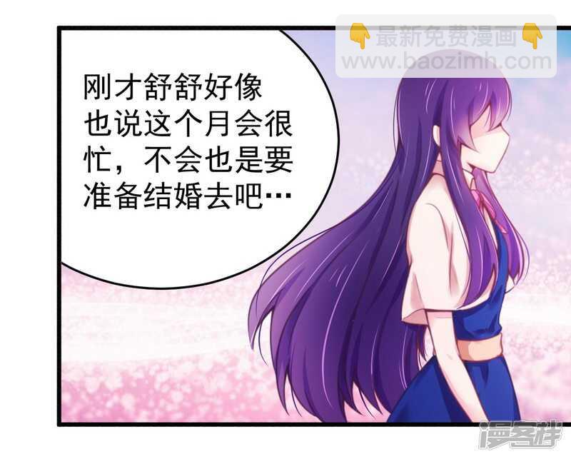 018风流总裁小娇妻-第18话