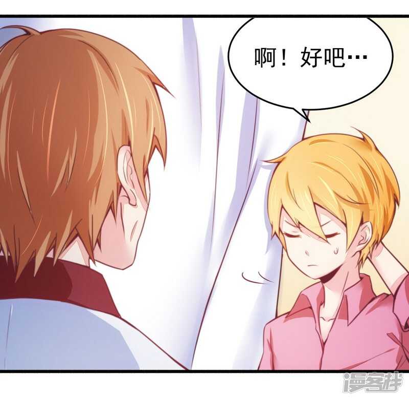 018风流总裁小娇妻-第18话