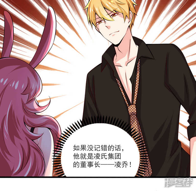 022 酒吧艳遇-第22话