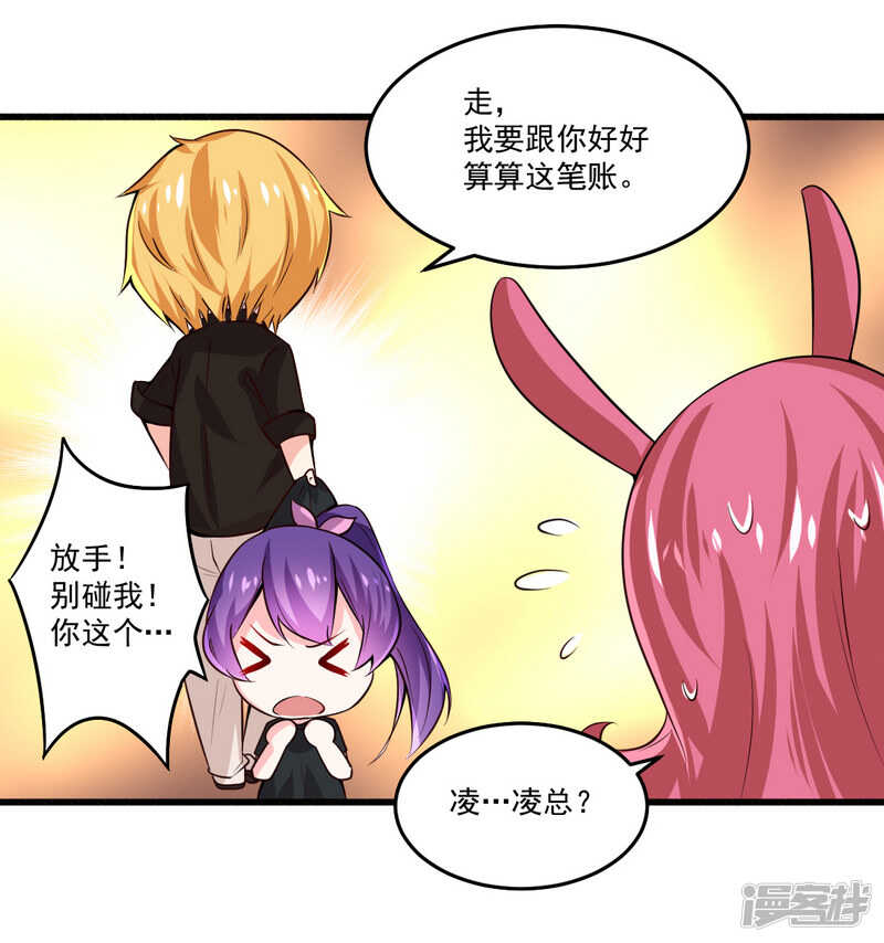 022 酒吧艳遇-第22话