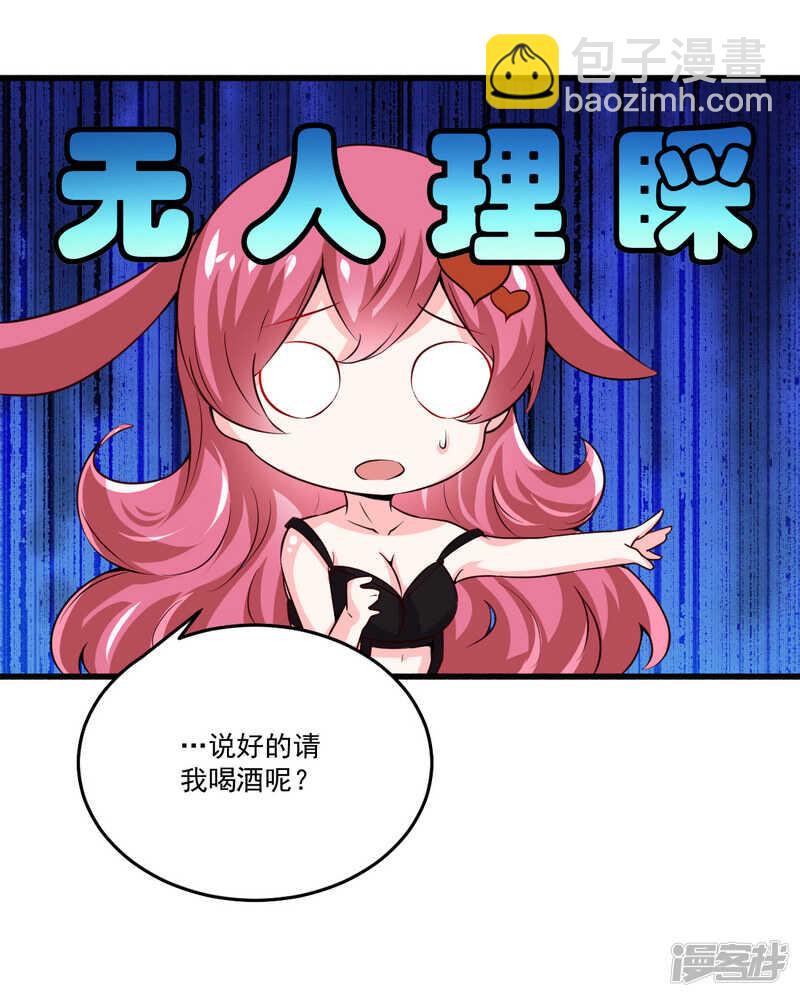 022 酒吧艳遇-第22话