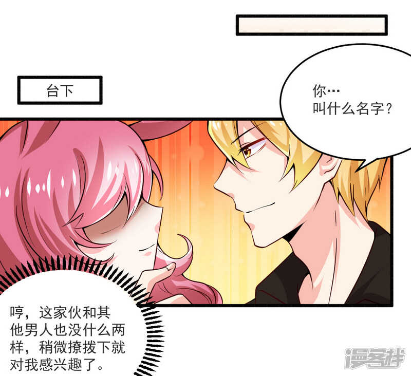 022 酒吧艳遇-第22话