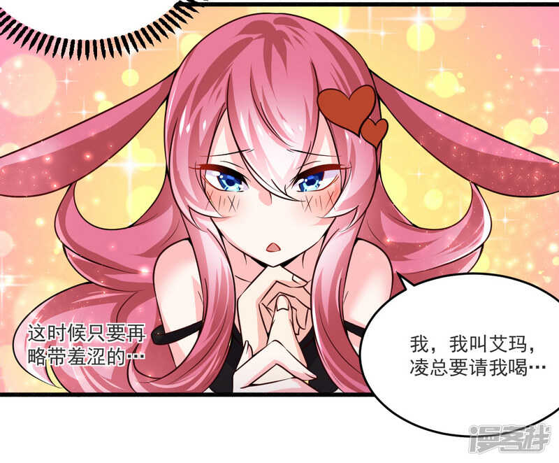 022 酒吧艳遇-第22话