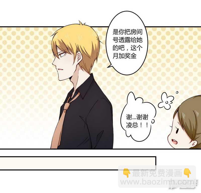 024我不需要服务-第24话