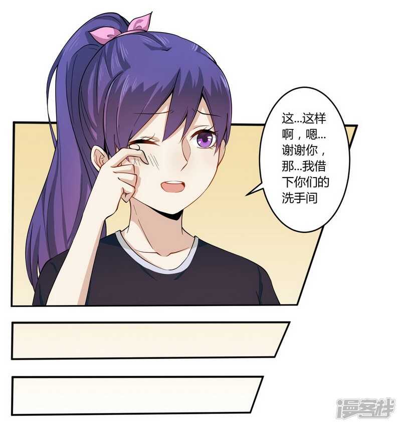 一夜豪門：總裁我已婚 - 024我不需要服務 - 4