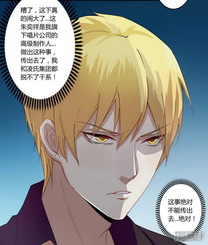 026 狼狈为奸-第26话